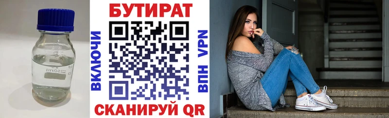 где можно купить наркотик  Гдов  Бутират 1.4BDO 
