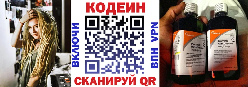 блэк спрут зеркало  Гдов  Кодеин Purple Drank 
