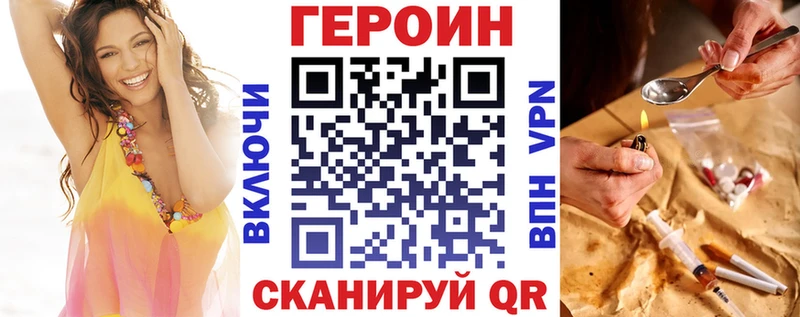 ГЕРОИН гречка  купить наркотики цена  кракен ТОР  Гдов 