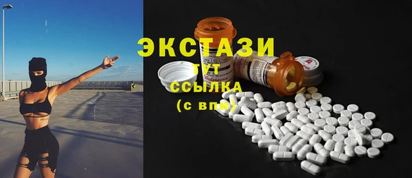 экстази Абдулино