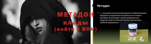 метадон Абинск