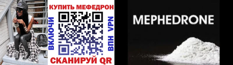Мефедрон mephedrone  KRAKEN как зайти  Гдов 